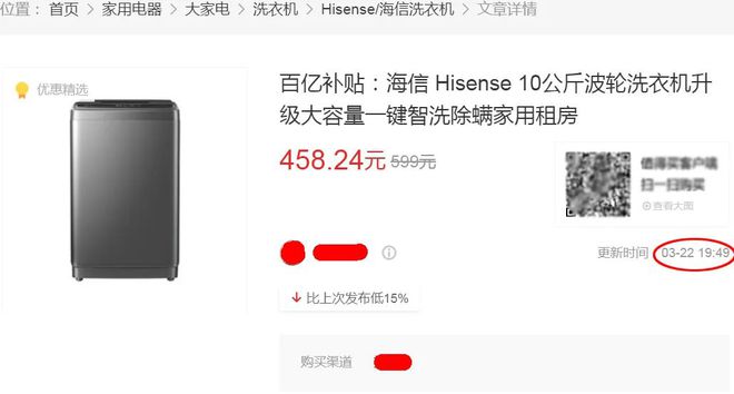 10公斤大容量才458元闭眼可冲！凯发app网站性价比炸裂的洗衣机(图3)