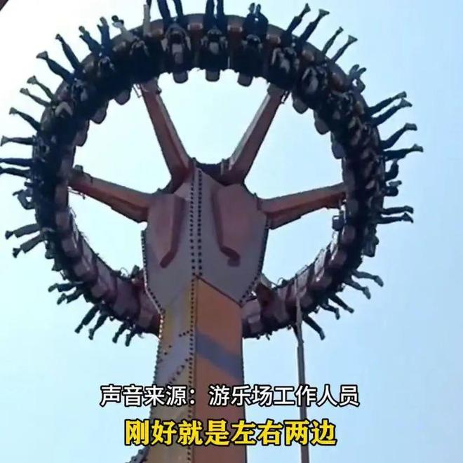 头朝下被倒挂 景区回应：概率问题凯发网址大摆锤最高点停摆数名游客(图1)