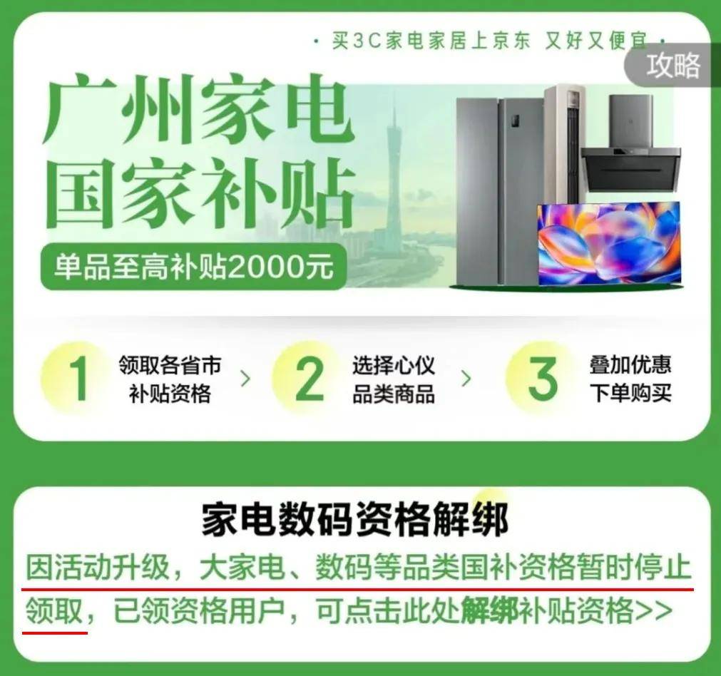 来很多地方的国补没了！凯发K8国际娱乐一